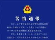 言短意长｜一则网传信息获得如此量级传播，平台审核责任何在？