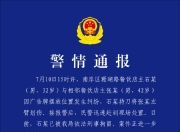 重庆警方：两餐饮店主因广告牌摆放起纠纷，一人持刀伤人被刑拘